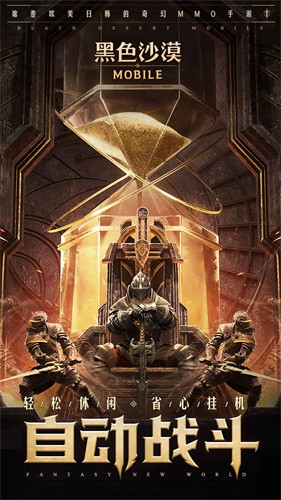 黑色沙漠截图1