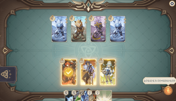 原神七圣召唤截图1