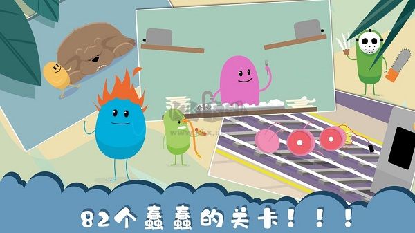 蠢蠢的死法截图1