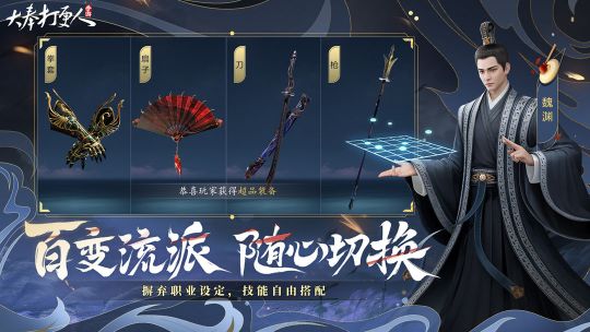 大奉打更人截图1