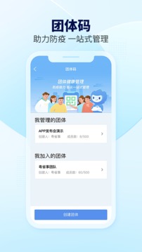 粤省事app截图1