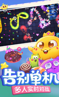 蛇蛇争霸截图1