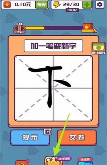 汉字大英雄截图1