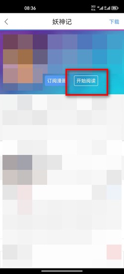 拷贝漫画官方正版
