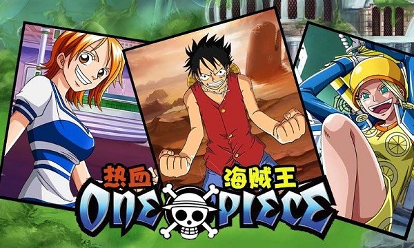 热血海贼王截图1
