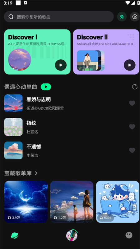 波点音乐截图3