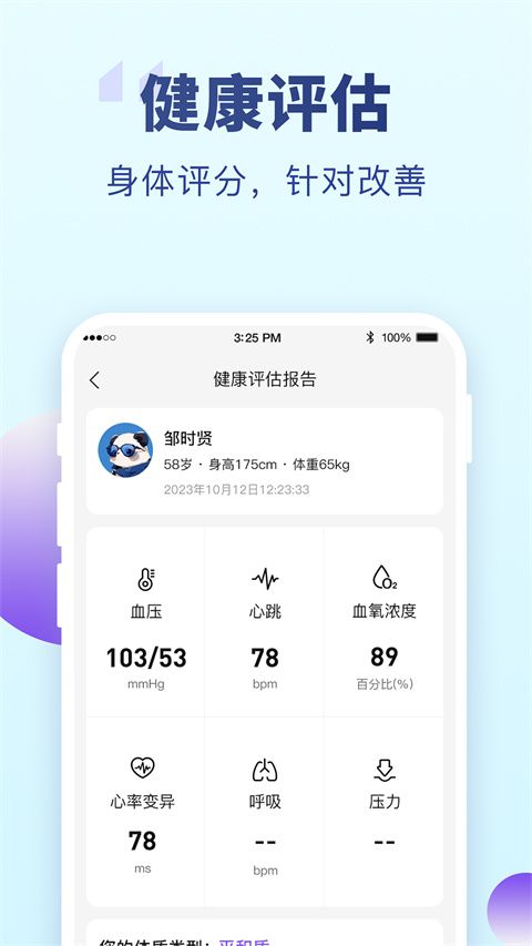 老来网截图1