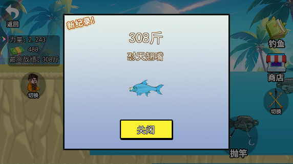 快乐钓鱼大师下载官方版免费 快乐钓鱼大师下载官方版免费
