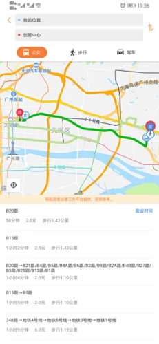 沃行讯通app截图5