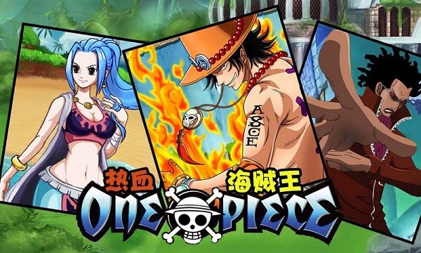 热血海贼王截图1