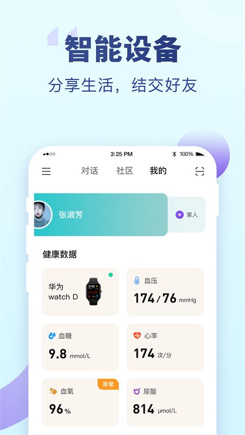 老来网截图3