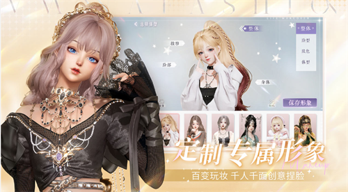 以闪亮之名截图1