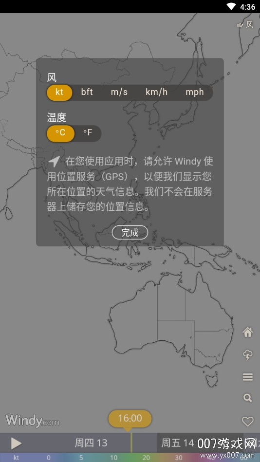 windy气象截图1