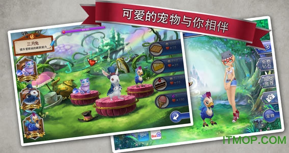 爱丽丝快跑截图1