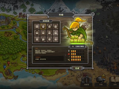 皇家守卫军截图1