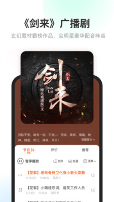酷我畅听截图5