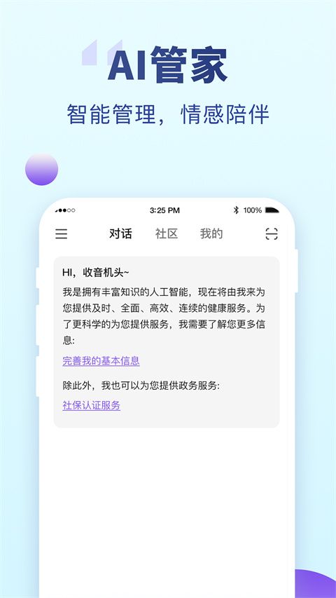 老来网截图2