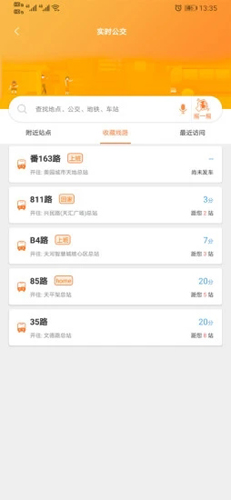 沃行讯通app截图2