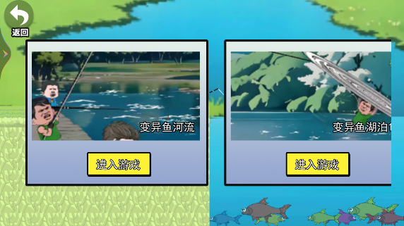 快乐钓鱼大师下载官方版免费 快乐钓鱼大师下载官方版免费