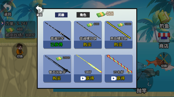 快乐钓鱼大师下载官方版免费 快乐钓鱼大师下载官方版免费