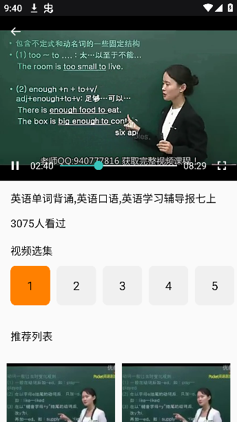 爱点读口语app下载手机版