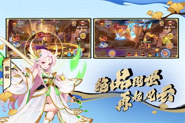 造梦西游ol截图1