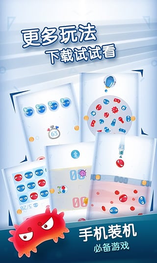 红蓝大作战2截图1