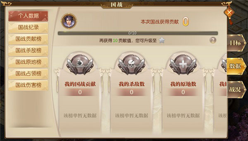 国战玩法详解配图6