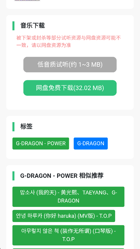 音乐魔石截图1