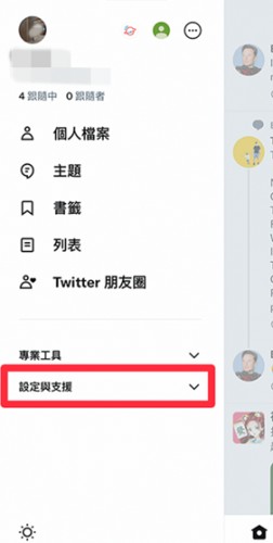 推特中文免费版翻译设置教程2