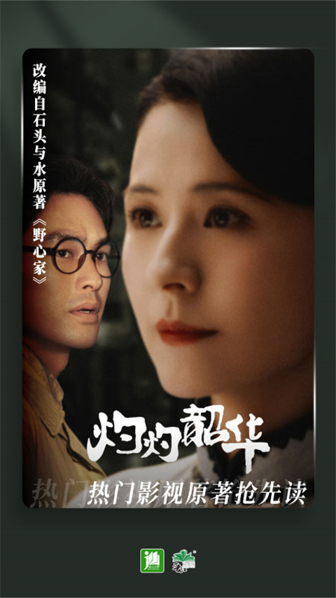 晋江小说阅读App截图2