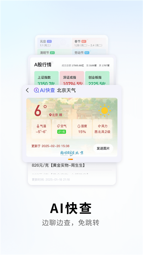 搜狗输入法截图4
