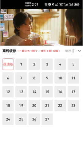 菠萝蜜视频截图2