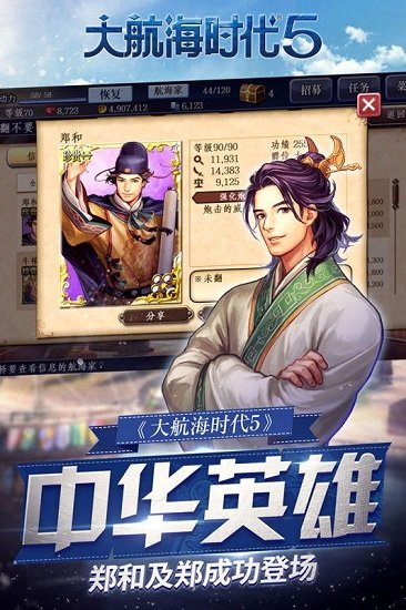 大航海时代5截图1