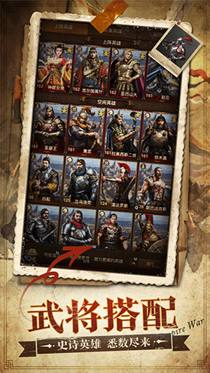 帝国征服者截图1