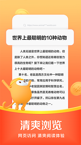 悟空浏览器截图3