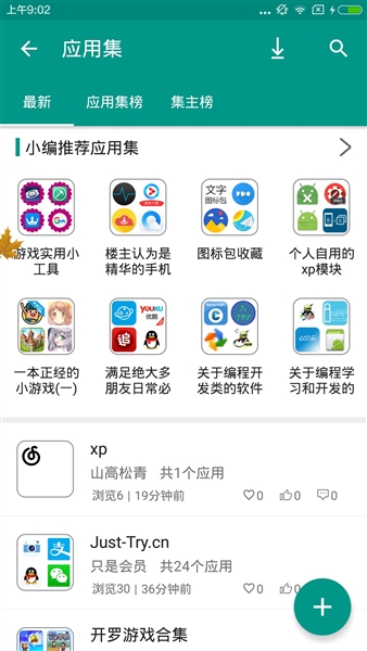 软件特色配图1