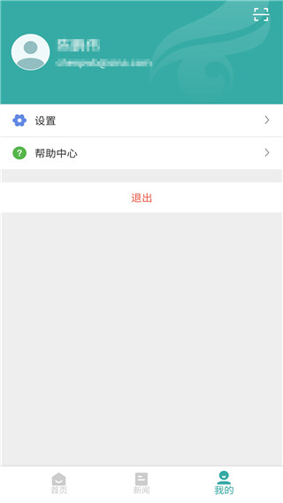 学信网截图3