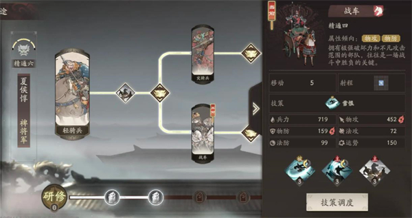 夏侯惇攻略配图3