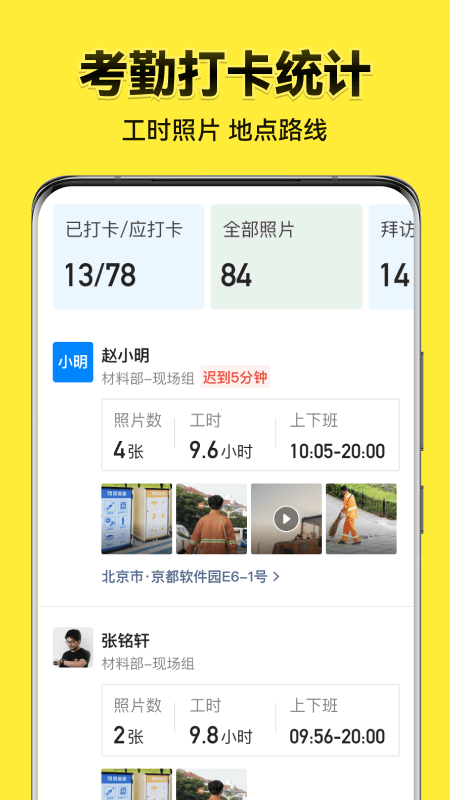 今日水印相机app截图4