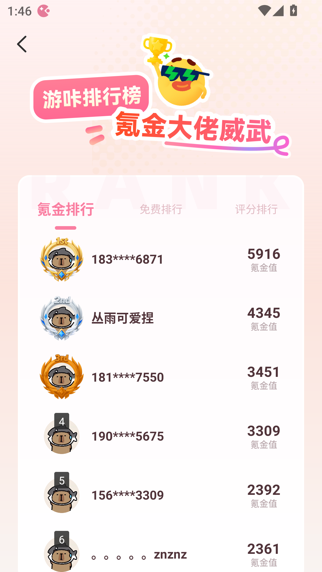 游咔游戏盒截图3