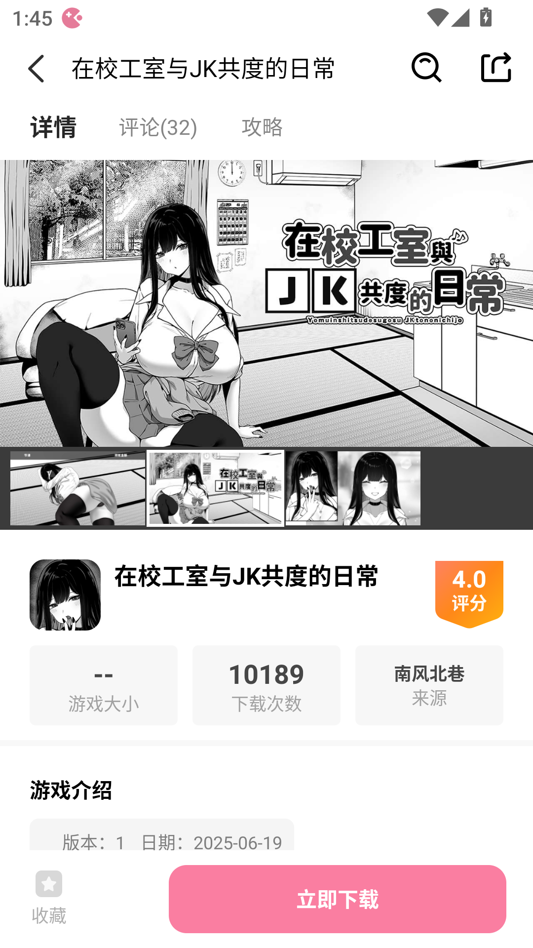 游咔游戏盒截图4