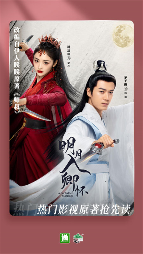 晋江小说阅读App截图1