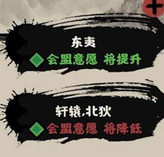 无悔华夏2024免登录破解版怎么会盟4