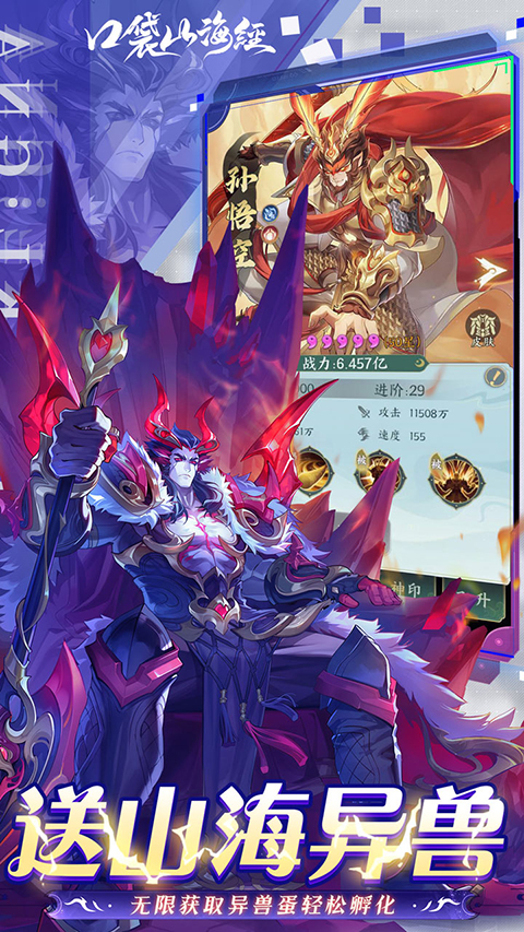 口袋山海经截图1