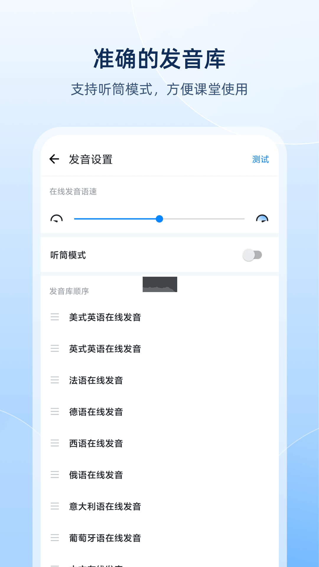 欧路词典截图5