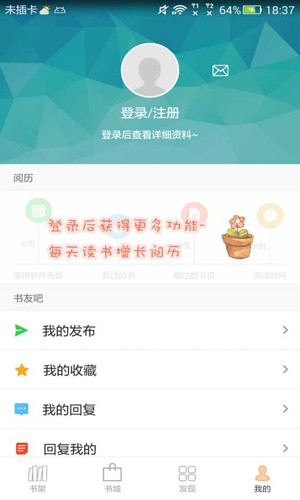 Anyview阅读器截图4