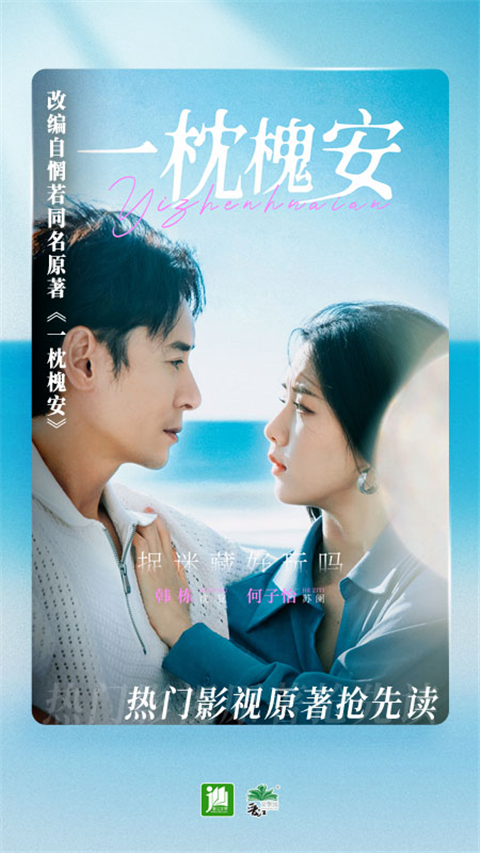 晋江小说阅读App截图5