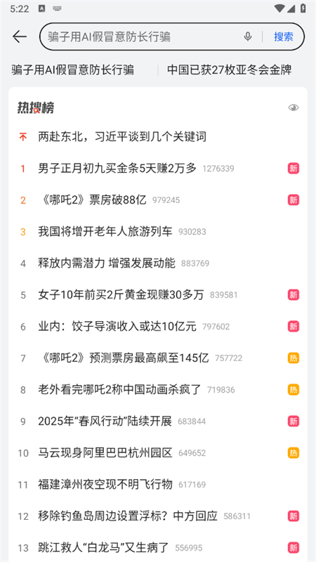 华为浏览器截图5