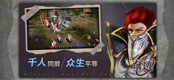 奇迹战神截图1